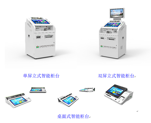 【重磅】長城金融成功中標(biāo)江西農(nóng)信智慧銀行全系列設(shè)備