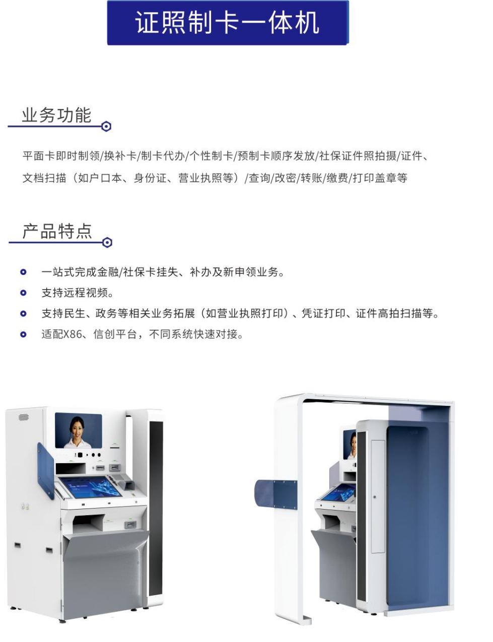 證照制卡一體機(jī)